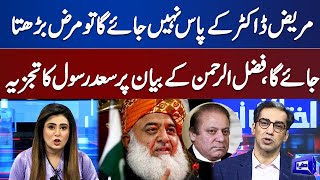 Saad Rasool Analysis On Maulana Fazal Ur Rehman Statement | Ikhtalafi Note