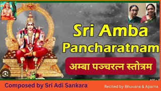 Sri Amba Pancharatnam - शर अमब पञचरतन सततरम - Sri Adi Sankara - Recited By Bhuvana Aparna