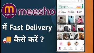 Meesho Me Fast Delivery Kaise Kare screenshot 4