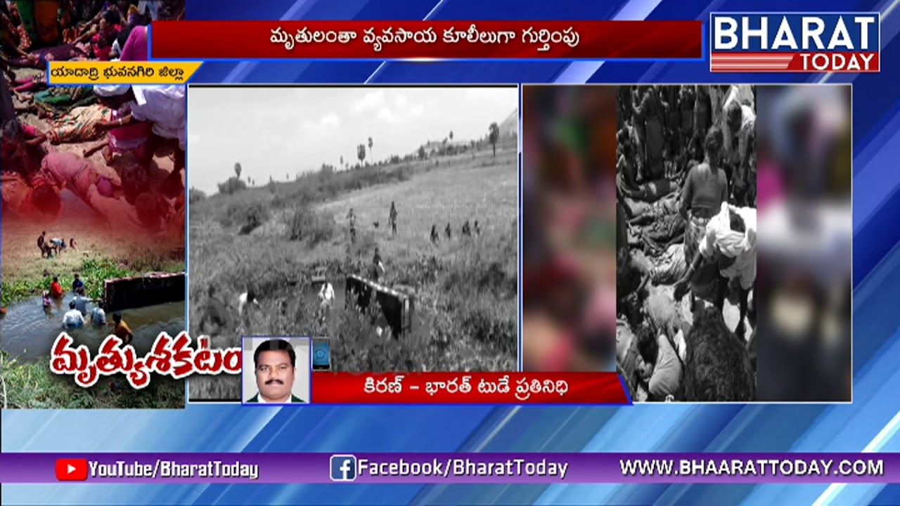 Major Road Accident In Vemulakonda, Yadadri | Tractor Overturns into Musi Canal | 15 Died