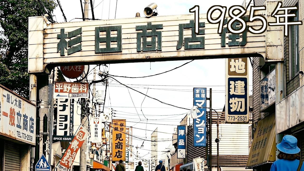新杉田駅・杉田駅の今と昔【京急線】【根岸線】【京浜東北線】【横浜シーサイドライン】【街の移り変わり】【懐かしい景色】【遠い記憶】【町の歴史・思い出】Shinsugita sugita Station