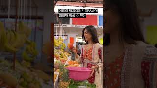 여름 과일 비타민 간식 고당도 신비 복숭아 #과일 #비타민 #shorts