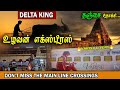 Uzhavanexpress travel vlog  deltaking  chennaithanjavur  varisu livery  vlog89