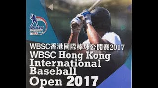 HKIBO 2017 - HKG vs RUS 16122017