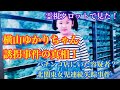 霊視タロットで見た!横山ゆかりちゃん誘拐事件の真相!パチンコ店にいた容疑者との接点?北関東女児連続失踪事件