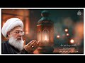 ربِّ لك الحمد /المرجع الديني الشيخ فاضل المالكي