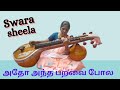 Veena     oldsong mgrsongs  oldtamilsong ayirathiloruvan swarasheela