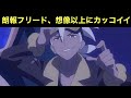 【アニポケ】フリード博士、想像以上にカッコよくない...?