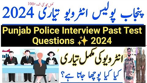 Punjab Police Interview Past Interview Question ❓2024 | PHP SPU Wireless Operator Interview