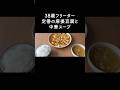昔ながらの麻婆豆腐と中華スープ【38歳フリーターとある日の昼食】