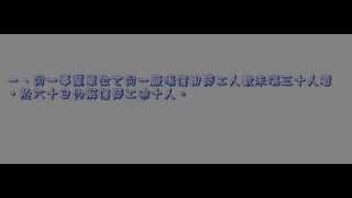 083＿大量解僱勞工保護法＿1040701版（中速朗讀）