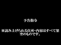【再現】救急指令 PA連携出動