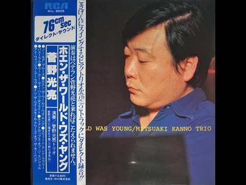 Mitsuaki Kanno Trio - When The World Was Young - Jpn RCA RVL