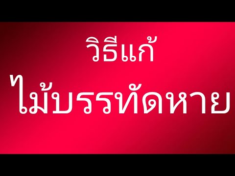 จัดบรรทัด word New Update ไม้บรรทัดใน microsorf word หาย มีวิธีแก้