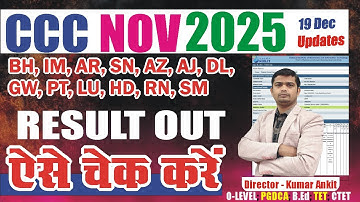 CCC November Month GO Ka Result kab ayega| ccc nov result 2025 | November CCC Result #cccresult #ccc