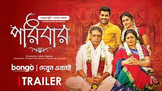 Poribar (Shatamanam Bhavathi) | Trailer | New Tamil Movie Bangla Dubbed 2024 | Sharwanand, Anupama