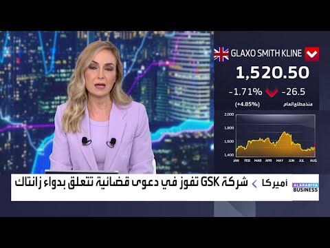 شركة  تفوز في دعوى قضائية تتعلق بدواء زانتاك