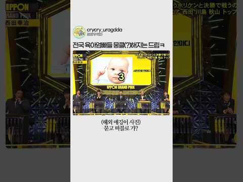 전국 육아엄빠들 가슴 뭉클(?)해지는 드립ㅋ