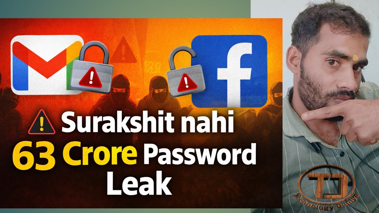 Gmail Facebook Surakshit nahi 63 Crore Password Leak. जीमेल और फेसबुक नहीं हैं सुरक्षित।।