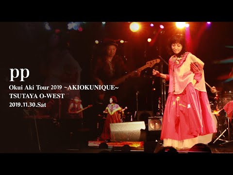 奥井亜紀 - pp - YouTube