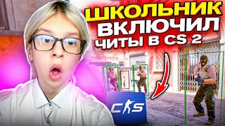 🍔БОГДАН ИГРАЕТ С ЧИТАМИ В CS2 - Уроки Английского Языка в Кс го 2