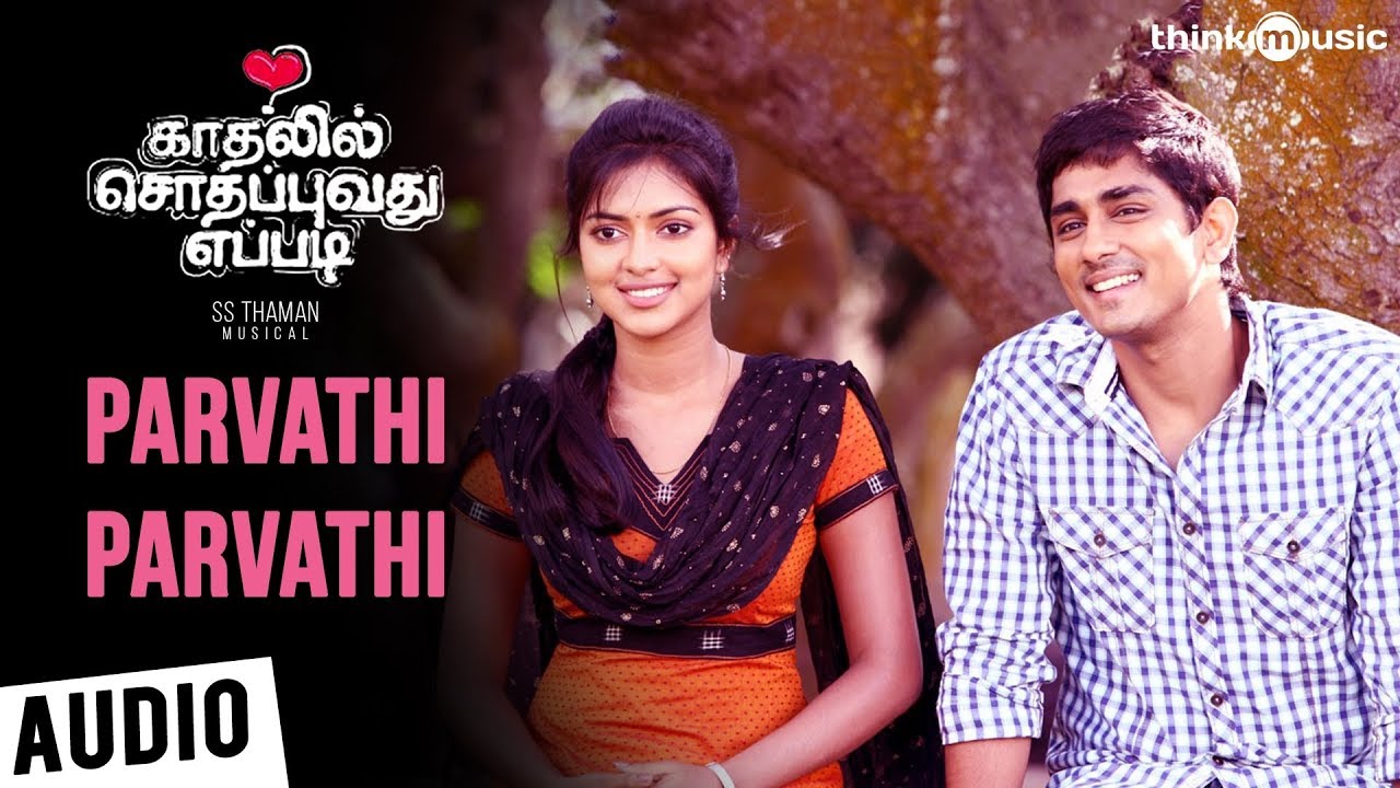 Kadhalil Sodhapuvadhu Yeppadi | Parvathi Parvathi Song | Siddarth, Amala Paul | Thaman S