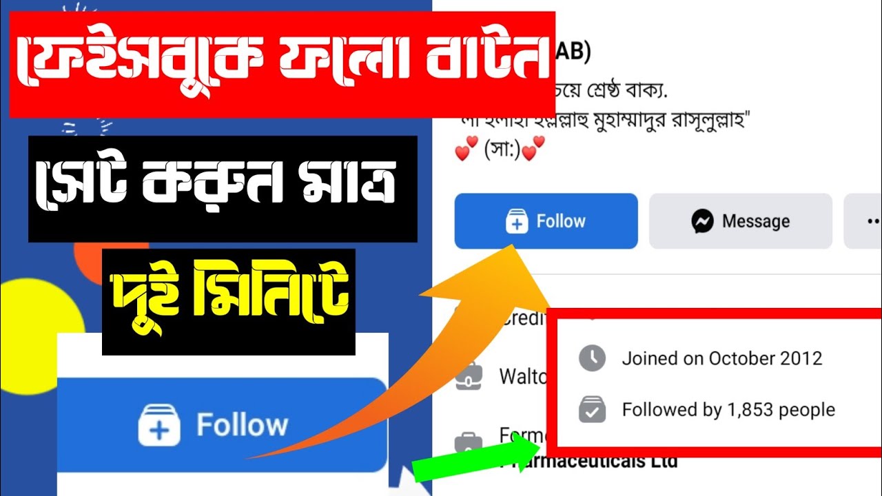 Followers on Facebook Settings || How to activate follower option in facebook account।Anwar techzone
