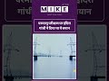 Viral video: परमाणु परीक्षण पर Indira Gandhi ने दिया था ये बयान |Pokhran Nuclear Test  #shorts