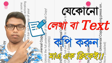 How to Copy any Text on screen 2022 | Copy Text on screen | Copy Text from image Android