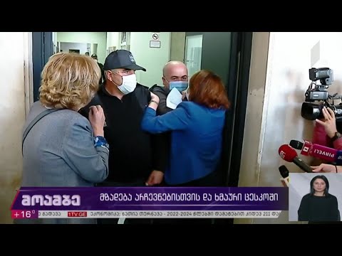 მზადება არჩევნებისთვის და ხმაური ცესკო-ში