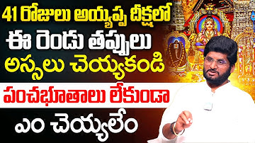 Anantha Shakthi Krishna About 41 days of Ayyappa initiation, never make these two mistakes | iD