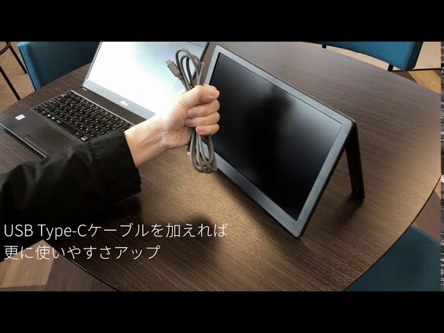 13.3型モバイルモニター　LCD-CF131XDB-M　別途ケーブルを用意すればPCとシンプル接続　アイオー公式【アイオー公式】