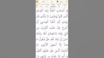 #سورة_الأحقاف #رقم_46 القسم 7