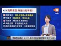 【LIVE】0709巴威來襲最快明天凌晨發陸警 氣象署說明最新動態