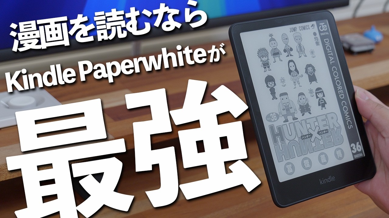 1年以上使ってわかったKindle Paperwhite（第12世代）が最強の理由