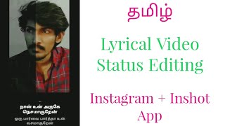 Lyrical WhatsApp Status Video Editing Tutorial In Tamil | Lyrical Video Editing | Instagram Tricks