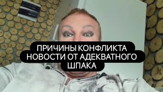 новости шпака из Турции