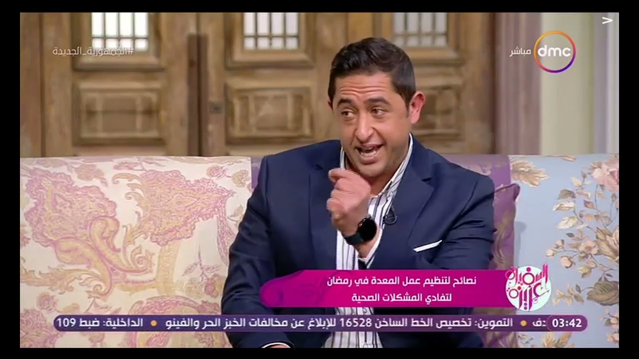 لقاء دكتور أحمد عمر في برنامج السفيرة عزيزة ونصائح مهمة  #Dao_Slimming_Centers #حملة_معآ_ضد_السمنة