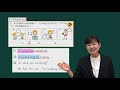 小６映像授業｜英語｜Lesson10-1 ～ 何をしているの？ ～｜秀英iＤ予備校