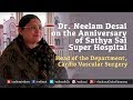 Dr neelam desai on 21st anniversary of sathya sai super speciality hospital  tryst with divinity