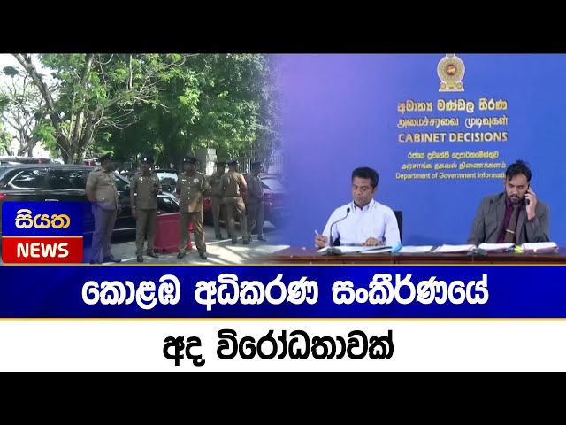 කොළඹ අධිකරණ සංකීර්ණයේ අද විරෝධතාවක් | Siyatha News