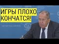 Срочно! Заявление Лаврова ПОРАЗИЛО американцев перед встречей Путина и Байдена