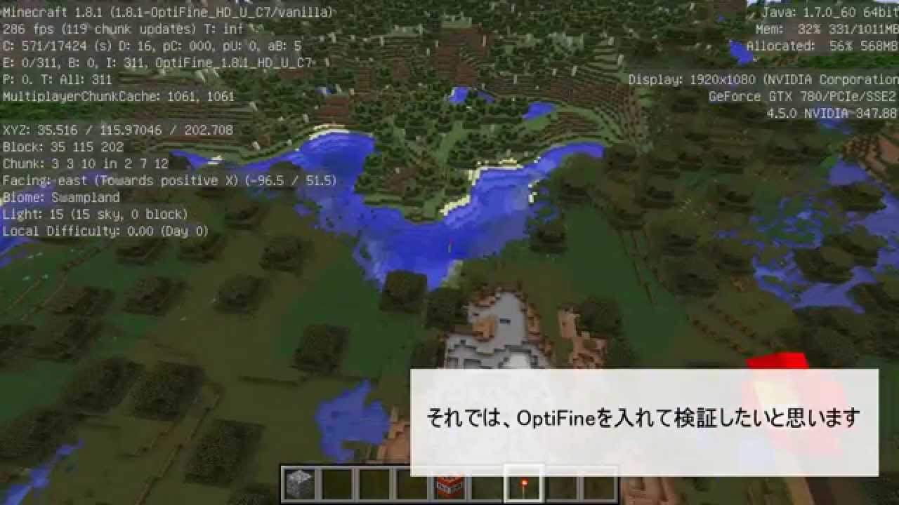 Minecraft 1 8 1軽量化 Optifine 導入方法 Youtube