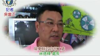 990427-屏東縣政府勞工處-林德輝處長.mpg