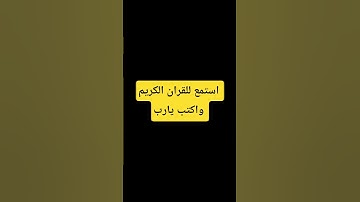 #تلاوة_خاشعة #تلاوة #ماهر_المعيقلي #راحة_نفسية #ياسر_الدوسري #لايك #ترند #قرآن