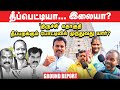 Durai vaiko vs karuppiah vs senthilnathan      