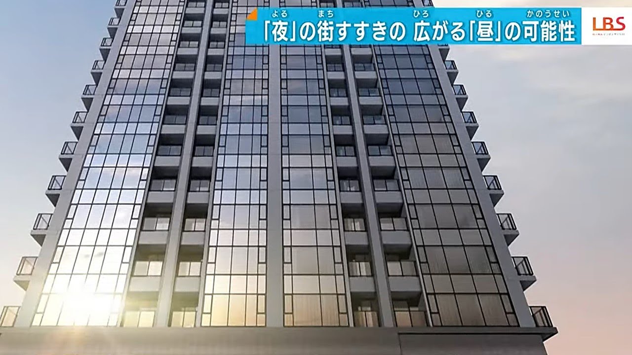 【#タワマン】変わる札幌・すすきの　北最大限の歓楽街に住まう時代に！昼間の人流増加のわけ。