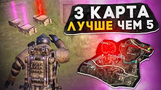 3 КАРТА ЛУЧШЕ ЧЕМ 5?! В НОВОМ METRO ROYALE 2.0 / PUBG MOBILE / МЕТРО РОЯЛЬ