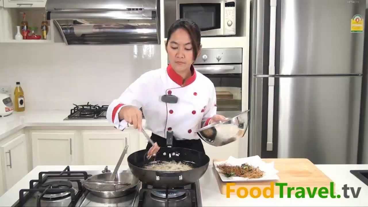 ปีกไก่ทอดตะไคร้