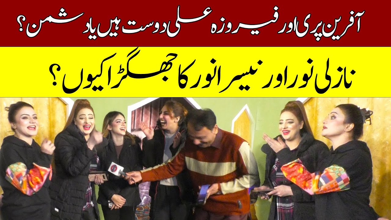Afreen pari with Feroza Ali | Nazli Noor and Javeria ch with Dr Ajmal malik| best comedy 2025